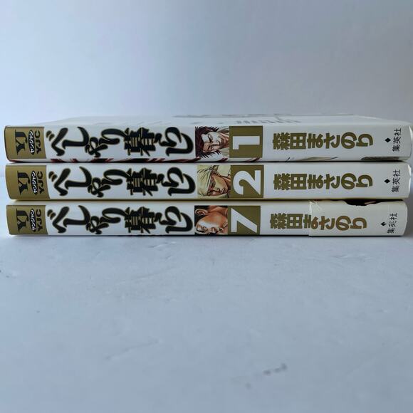 Japanese Text Beshari Gurashi Masanori Morita Books 1, 2, 7 - Picture 6 of 6